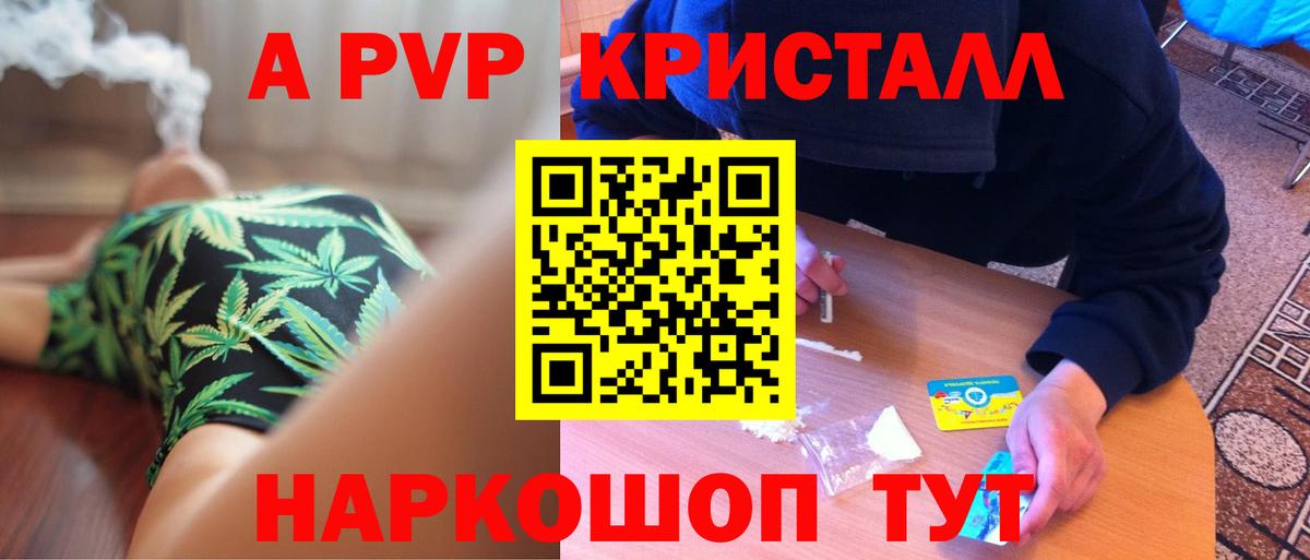 А ПВП СК КРИС  Вход с VPN  Заинск  Alpha PVP VHQ  А ПВП СК КРИС 