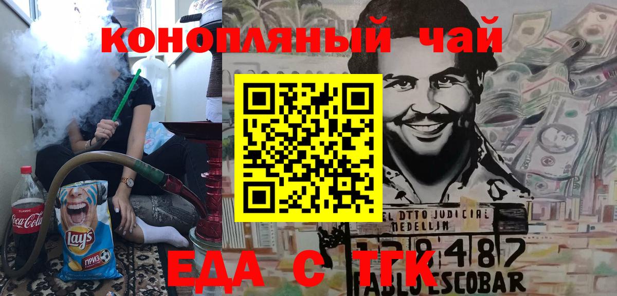 Заинск  Canna-Cookies марихуана  Вход с VPN 