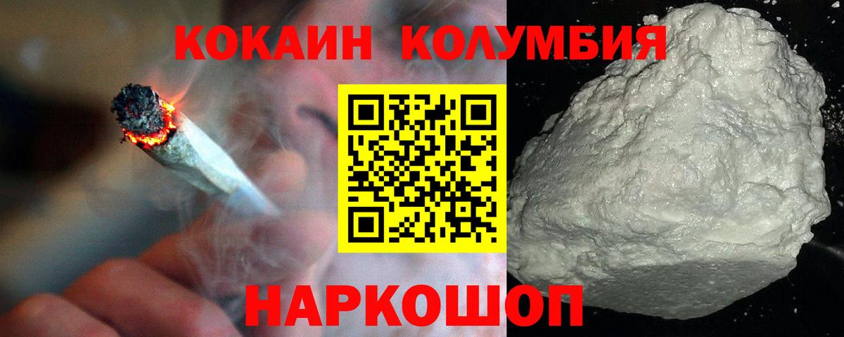 КОКАИН Columbia  COCAIN VHQ  Заинск  цены наркотик  Вход с VPN 