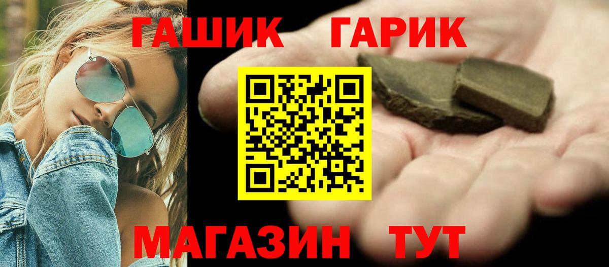 Заинск  Гашиш hashish  Гашиш гашик  ГАШ  Вход с VPN 