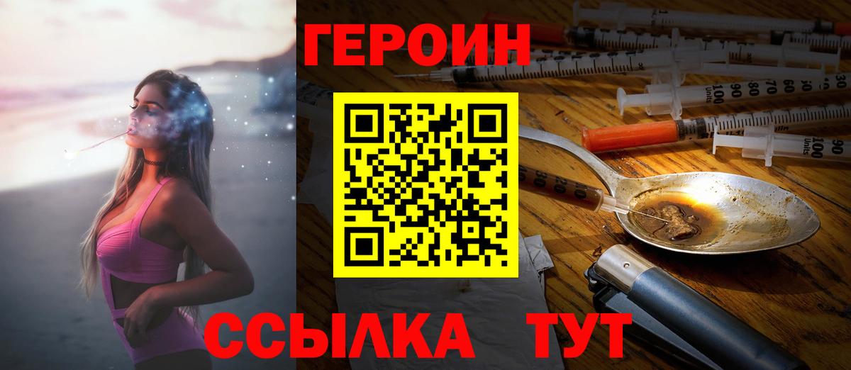 Героин  Вход с VPN  Заинск  Героин афганец 