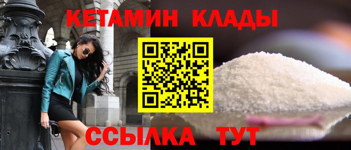 Заинск  Кетамин ketamine  Вход с VPN  КЕТАМИН VHQ 