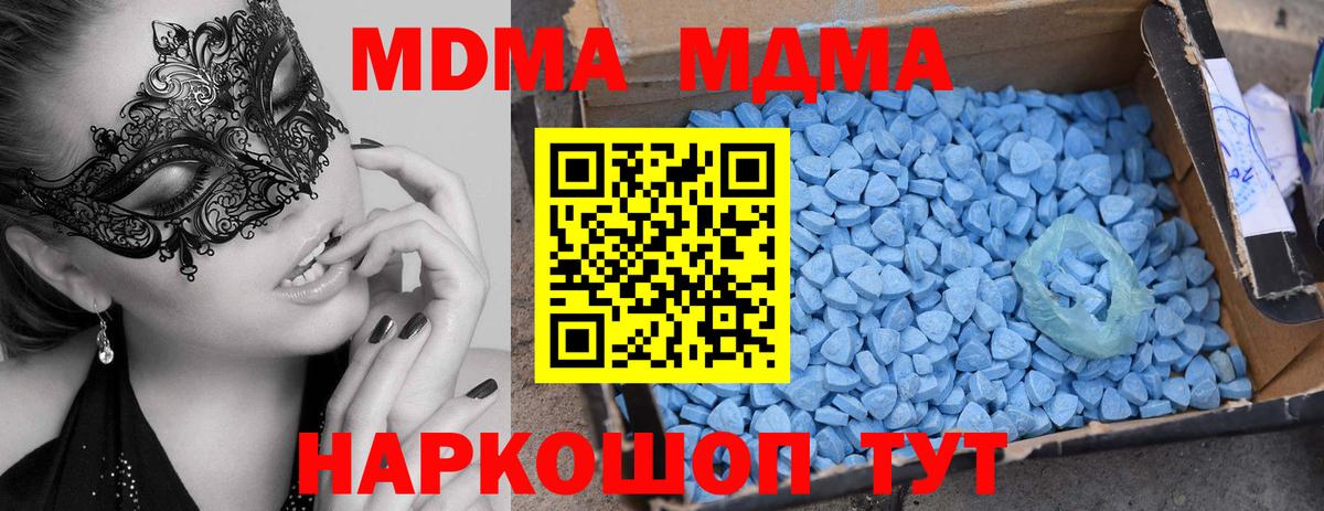 MDMA  Вход с VPN  Заинск  МДМА crystal  МДМА молли 