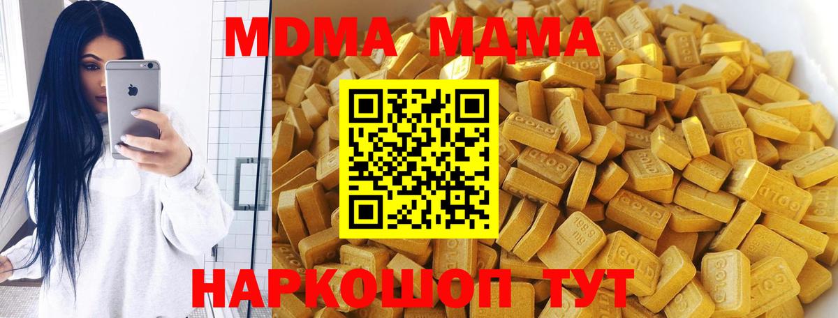 MDMA кристаллы Заинск
