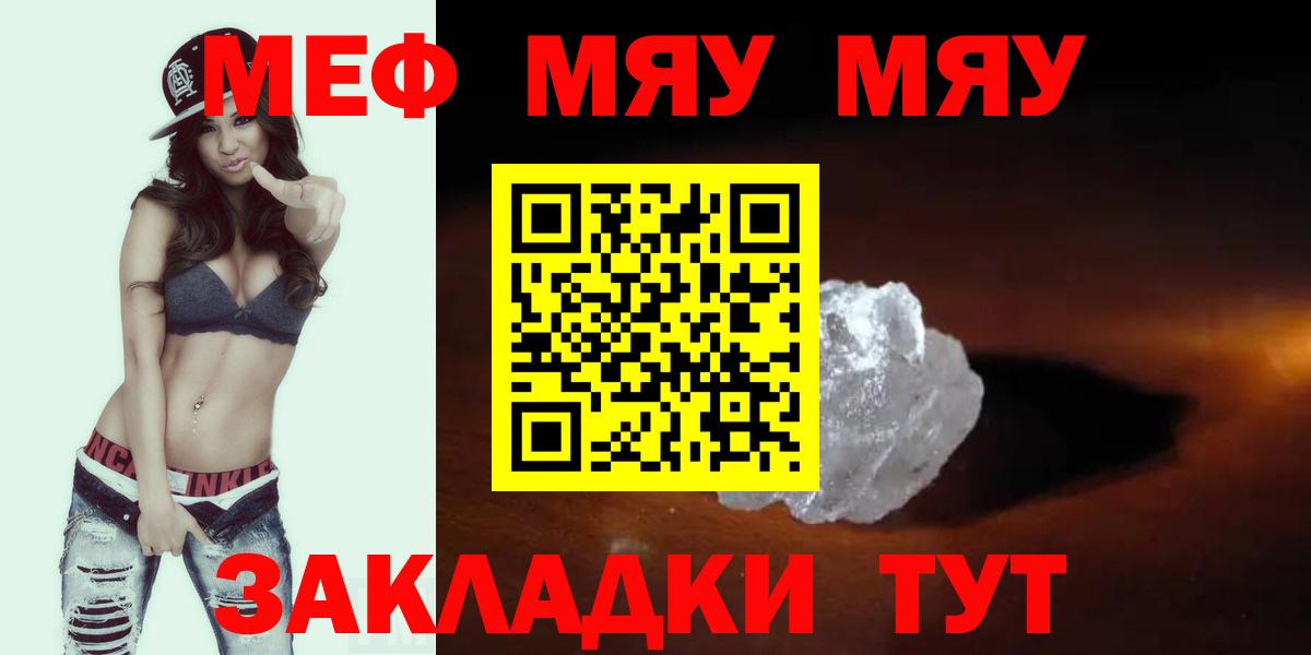 Мефедрон мука Заинск