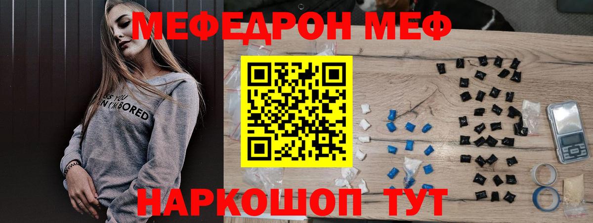 Заинск  Меф мяу мяу  МЯУ-МЯУ кристаллы  Меф  Вход с VPN 