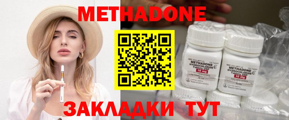 Метадон белоснежный  Вход с VPN  Метадон VHQ  Заинск 