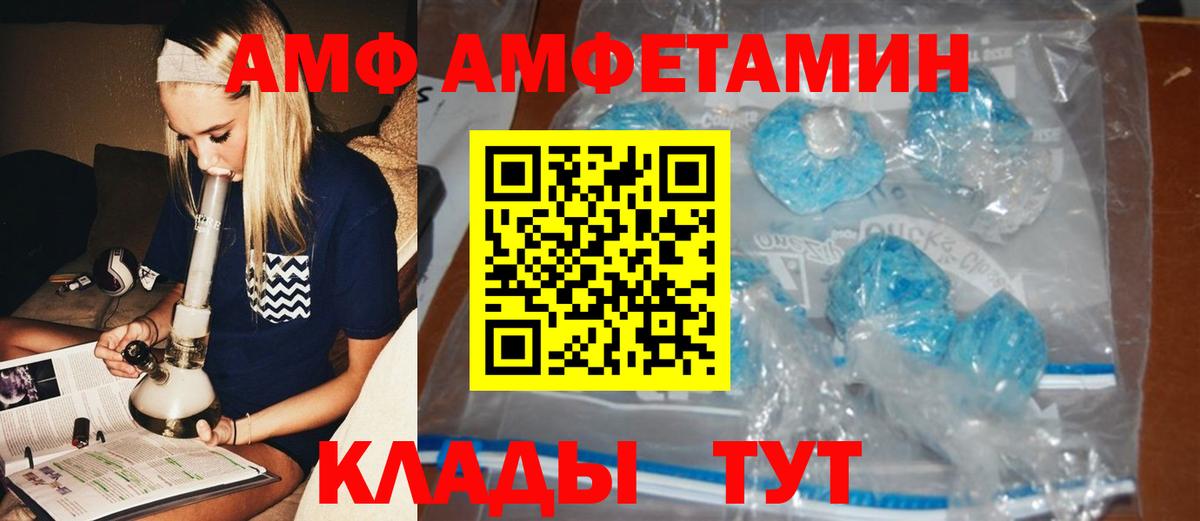 МЕТАМФЕТАМИН кристалл  Вход с VPN  Заинск  МЕТАМФЕТАМИН кристалл 
