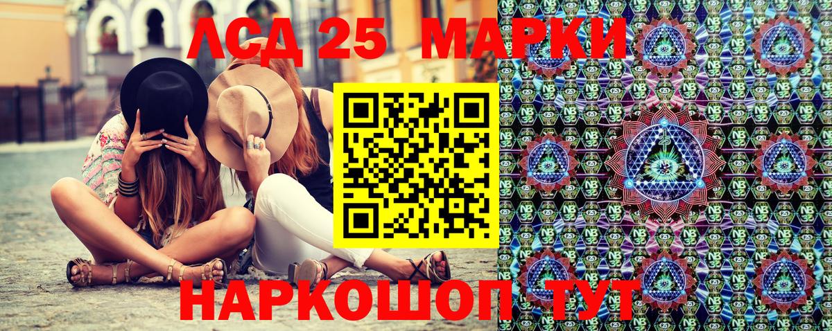 Марки NBOMe 1,8мг Заинск