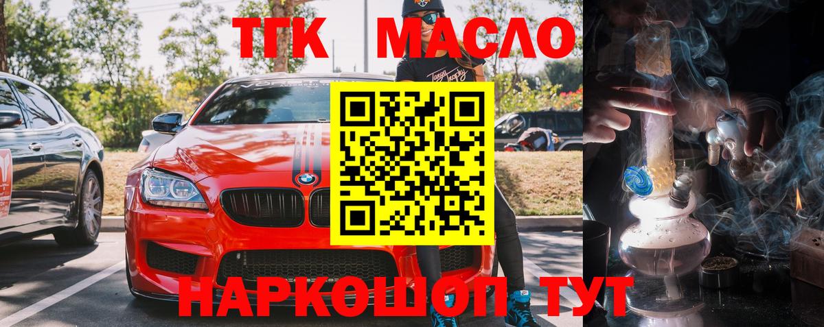 Дистиллят ТГК жижа Заинск